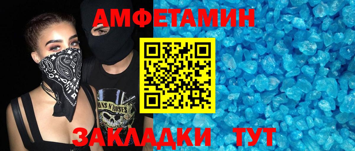 АМФ Розовый Россия