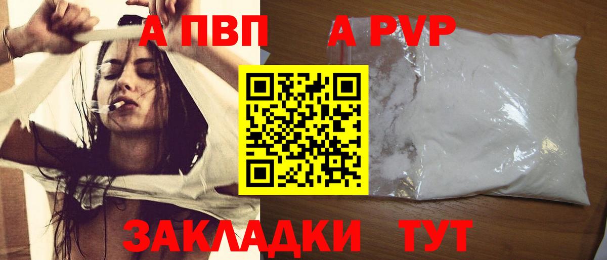 Альфа ПВП мука Россия