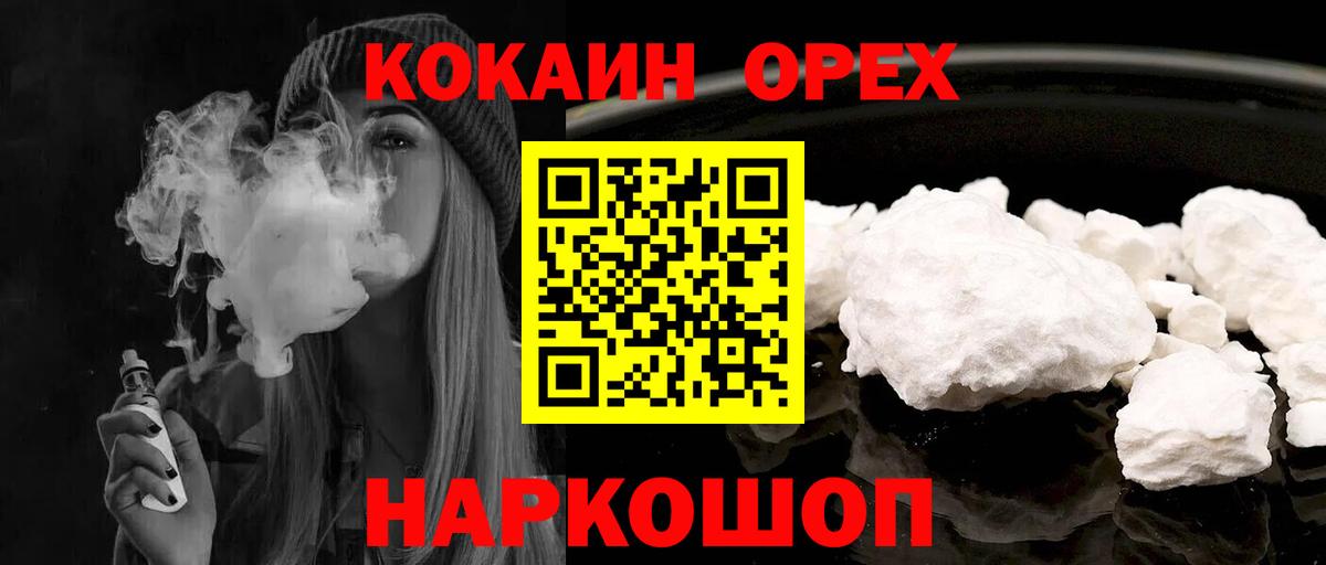 Россия  КОКАИН Колумбийский  КОКАИН Колумбийский  Вход с VPN 