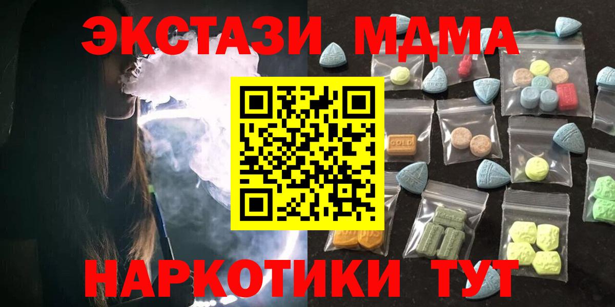 Экстази 250 мг Россия