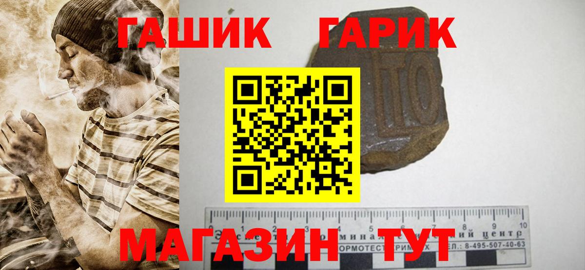 Россия  Гашиш гарик  ГАШ  Вход с VPN  ГАШИШ Premium 