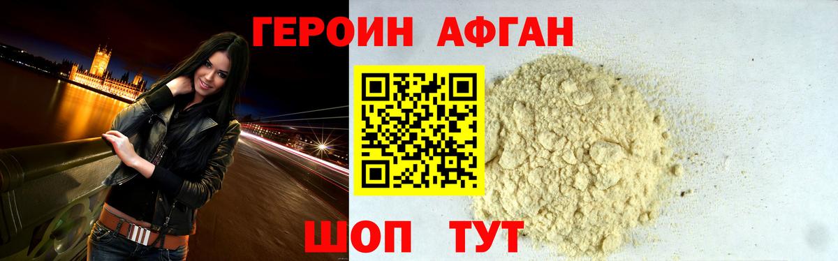 Россия  ГЕРОИН белый  Вход с VPN 