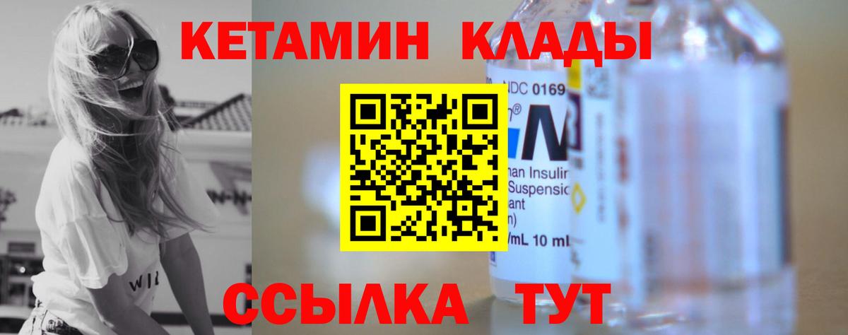 Кетамин ketamine  Вход с VPN  Кетамин VHQ  Россия 