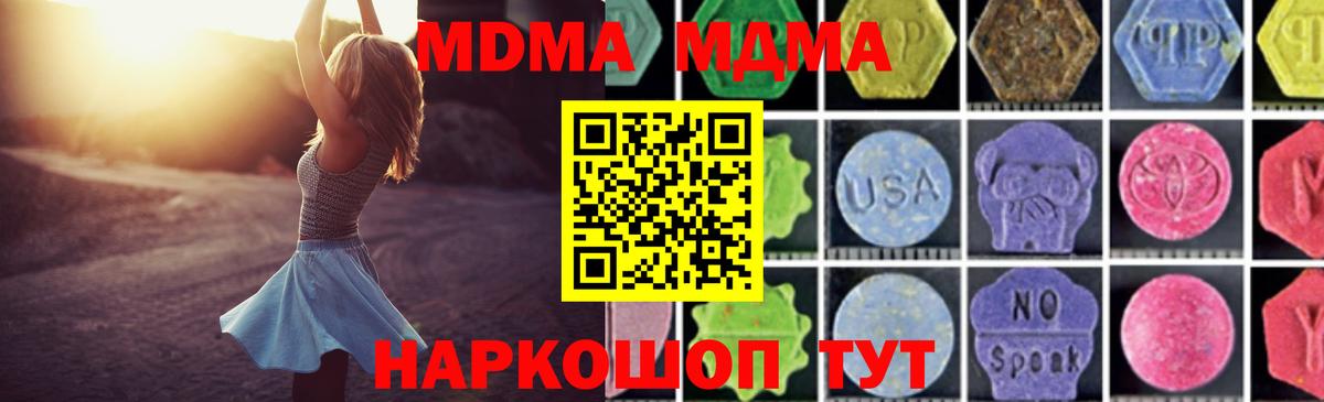 Россия  МДМА crystal  MDMA  Вход с VPN 
