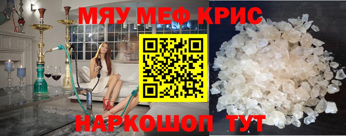 Меф мука Россия