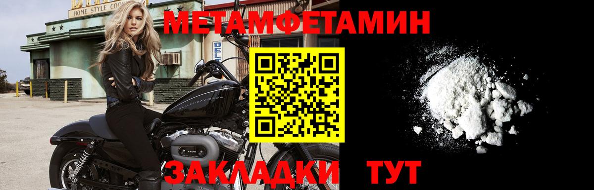 Метамфетамин кристалл  Метамфетамин кристалл  Россия  Вход с VPN 