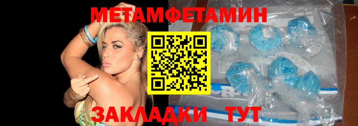 МЕТАМФЕТАМИН витя Россия