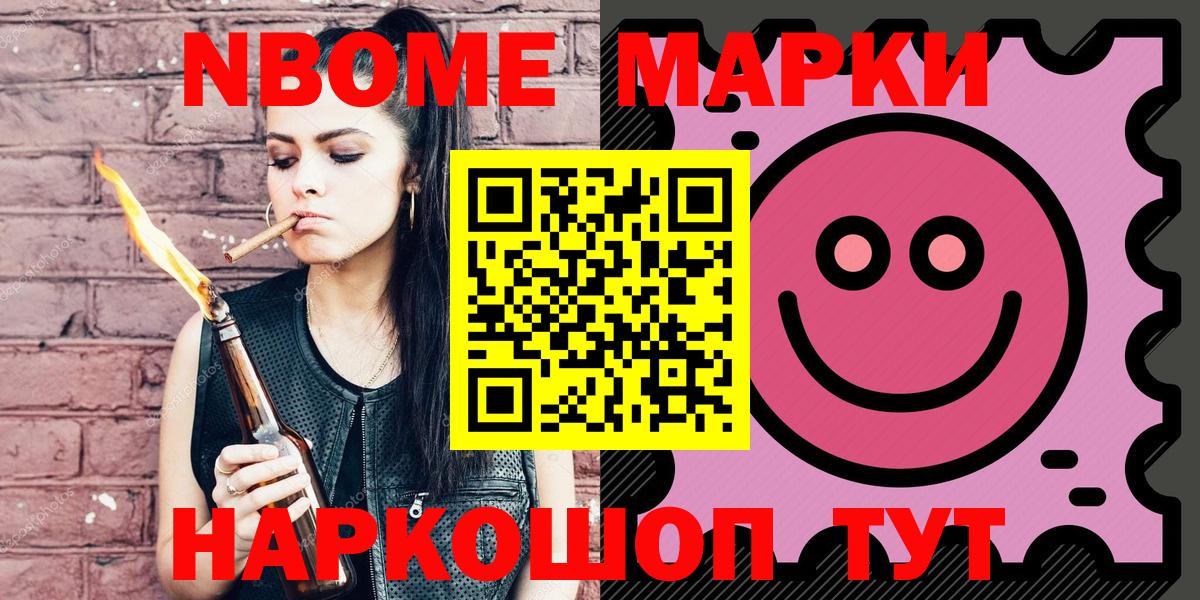 Россия  Марки NBOMe 1,5мг  Вход с VPN 
